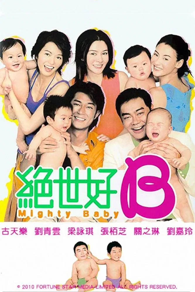 Poster chính thức của phim Phim Hài "Mighty Baby" (Mighty Baby - 2002), với sự tham gia của diễn viên Lưu Thanh Vân và Cổ Thiên Lạc.