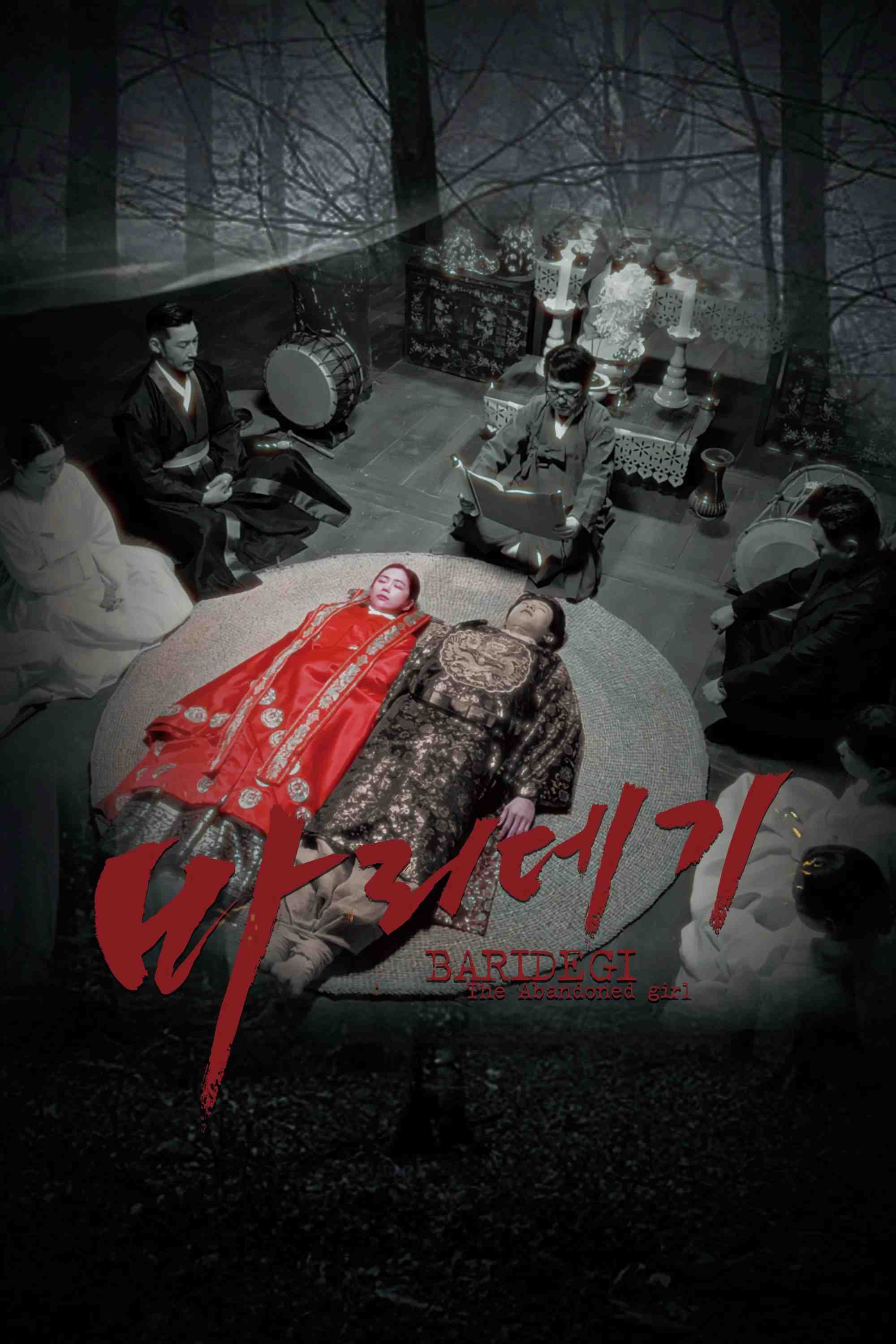 Poster chính thức của phim Phim Kinh Dị, Phim Bí Ẩn "Minh Hôn" (Baridegi: The Abandoned Girl - 2024), với sự tham gia của diễn viên Kong Jeong-hwan và Ji Dae-han.