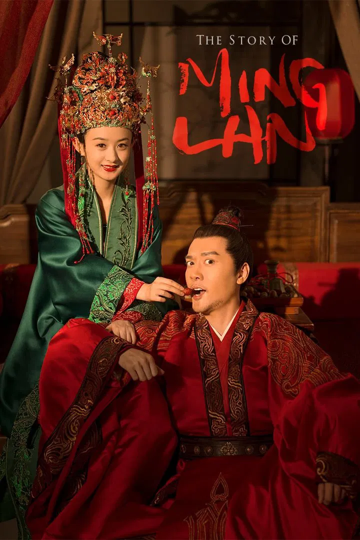 Poster chính thức của phim Phim Tâm Lý "Minh Lan Truyện" (The Story of Ming Lan - 2018), với sự tham gia của diễn viên Triệu Lệ Dĩnh và Phùng Thiệu Phong.