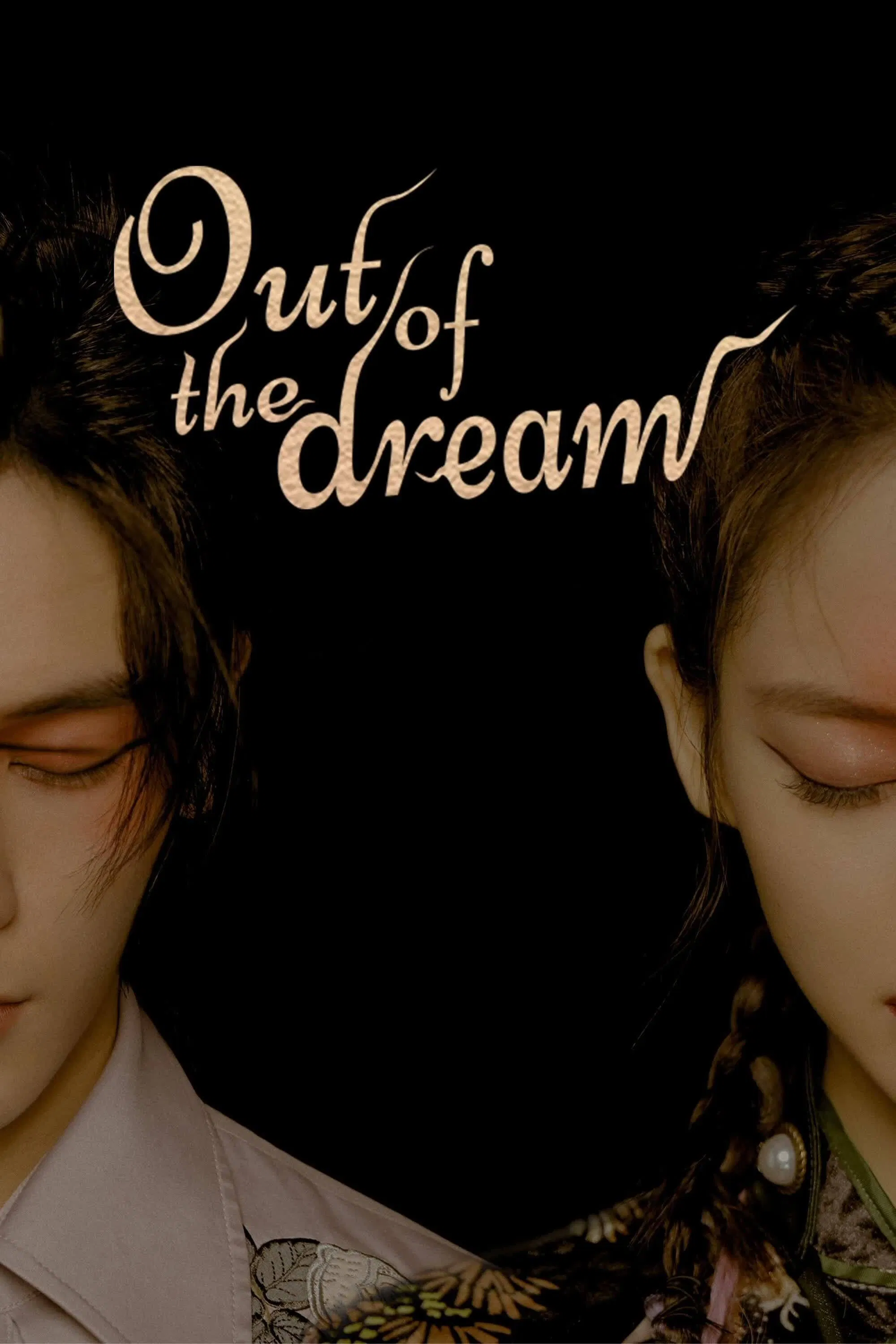 Poster chính thức của phim Phim Tâm Lý "Mơ Gặp Sư Tử" (Out of the Dream - 2021), với sự tham gia của diễn viên Diêu Thỉ và Trần Vũ Tư.
