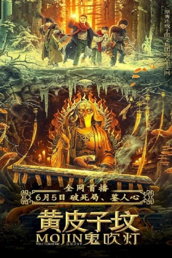 Poster chính thức của phim Phim Hành Động "Mộ Hoàng Bì Tử" (The Tomb Of Weasel - 2021).