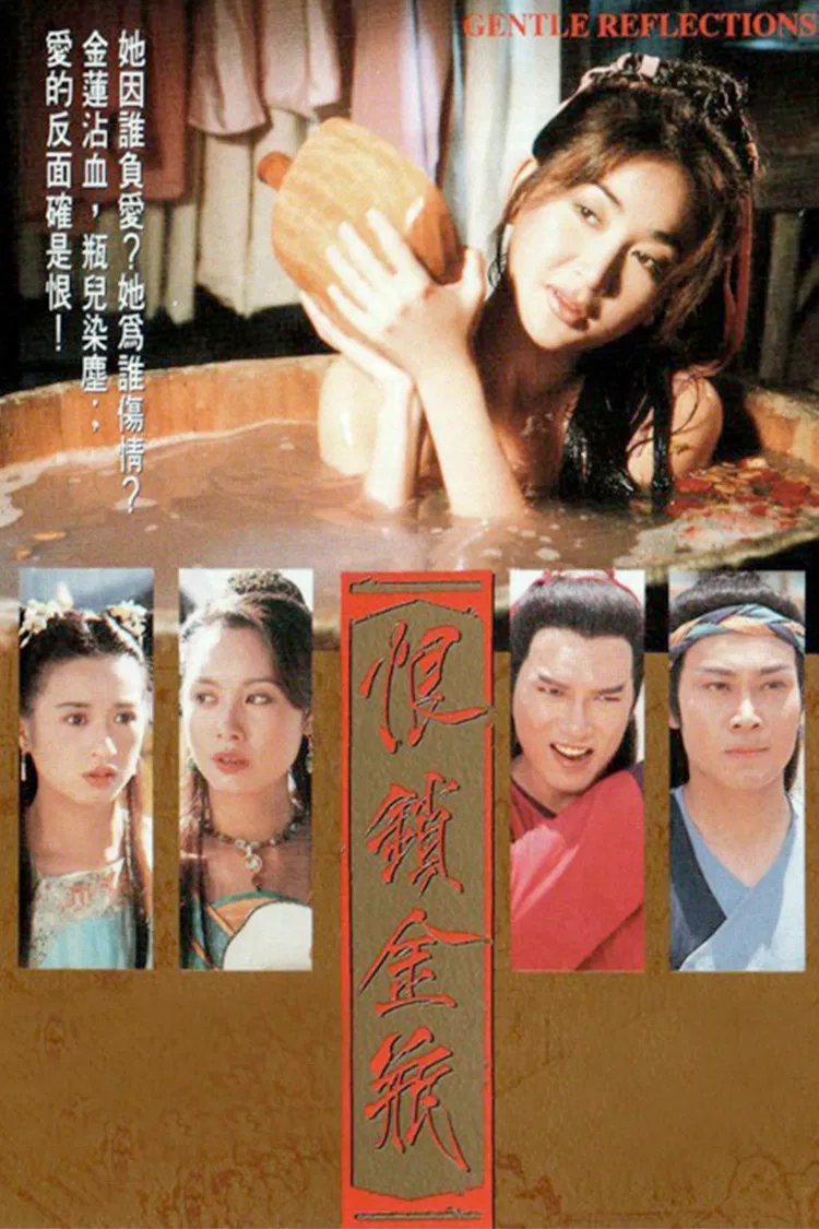 Poster chính thức của phim Phim Tâm Lý "Mối Hận Kim Bình" (Gentle Reflections - 1994), với sự tham gia của diễn viên Ôn Bích Hà và Kenix Kwok Ho-Ying.