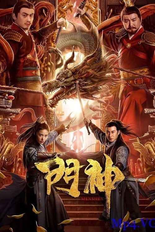 Poster chính thức của phim Phim Hài, Phim Giả Tượng "Môn Thần" (Door Guardians - 2020), với sự tham gia của diễn viên Qiu Xiaochan và Liu Qiancheng.