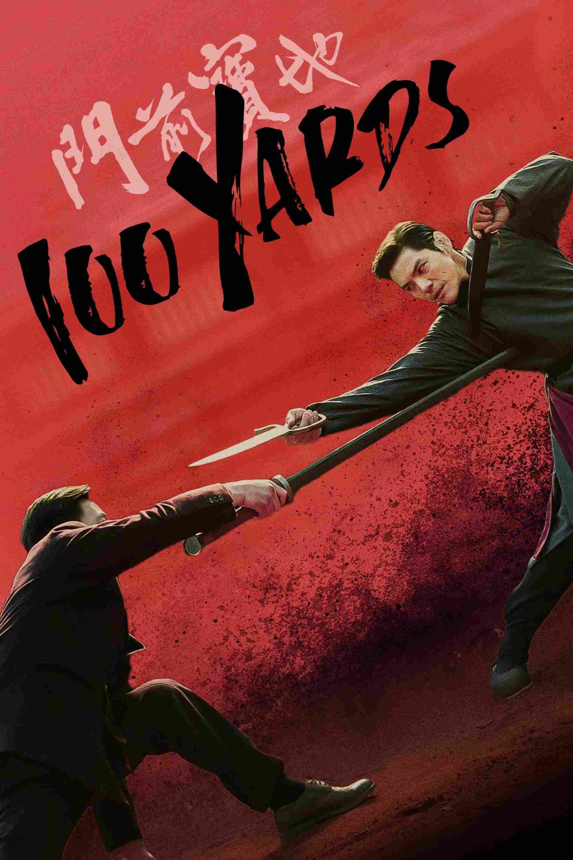 Poster chính thức của phim Phim Hành Động, Phim Tâm Lý "Môn Tiền Bảo Địa" (100 Yards - 2024), với sự tham gia của diễn viên Hướng Tá và An Chí Kiệt.