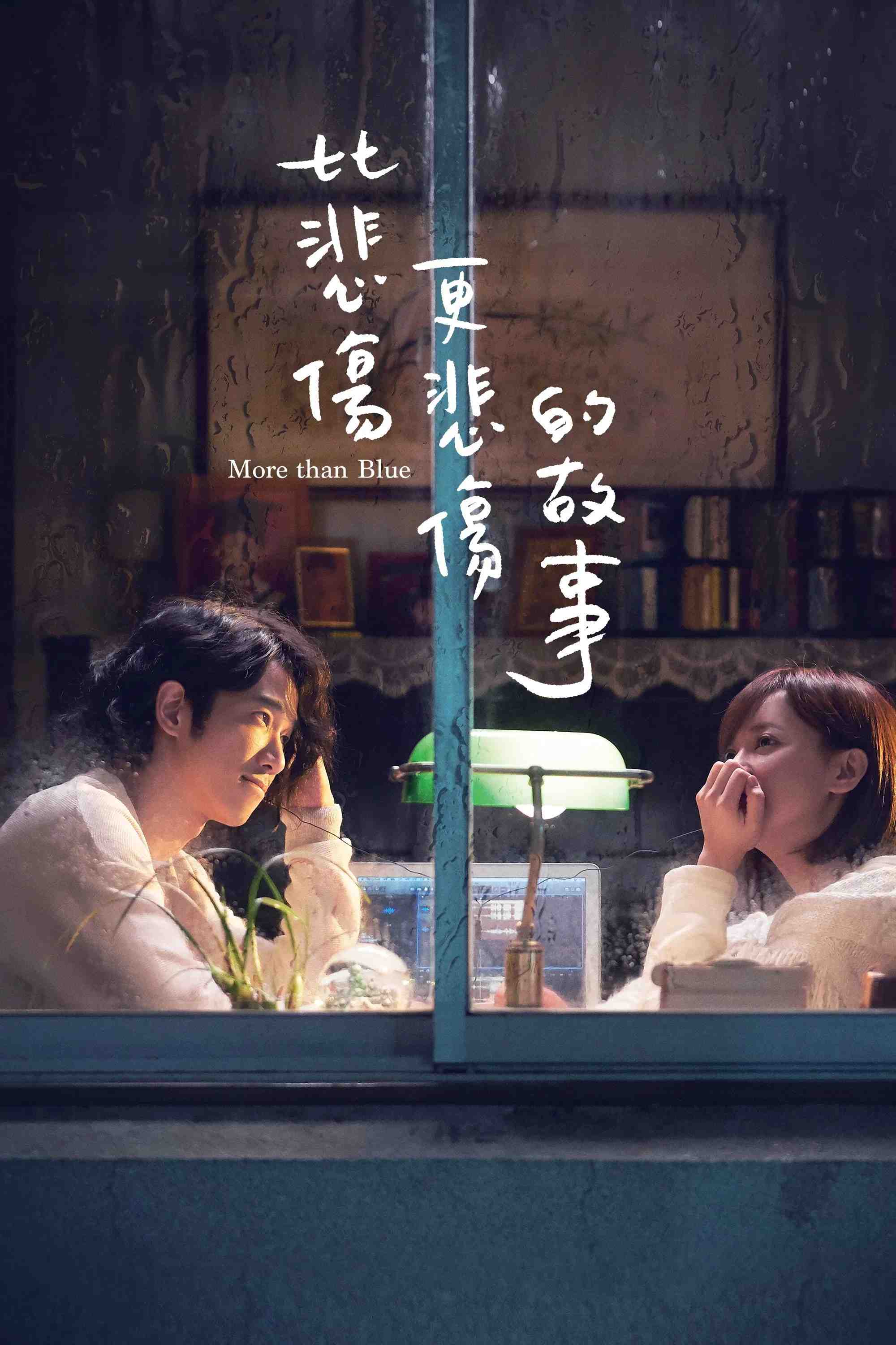 Poster chính thức của phim Phim Tình Cảm, Phim Tâm Lý "Mong Em Hạnh Phúc" (More Than Blue - 2018), với sự tham gia của diễn viên Jasper Liu và Ivy Chen.