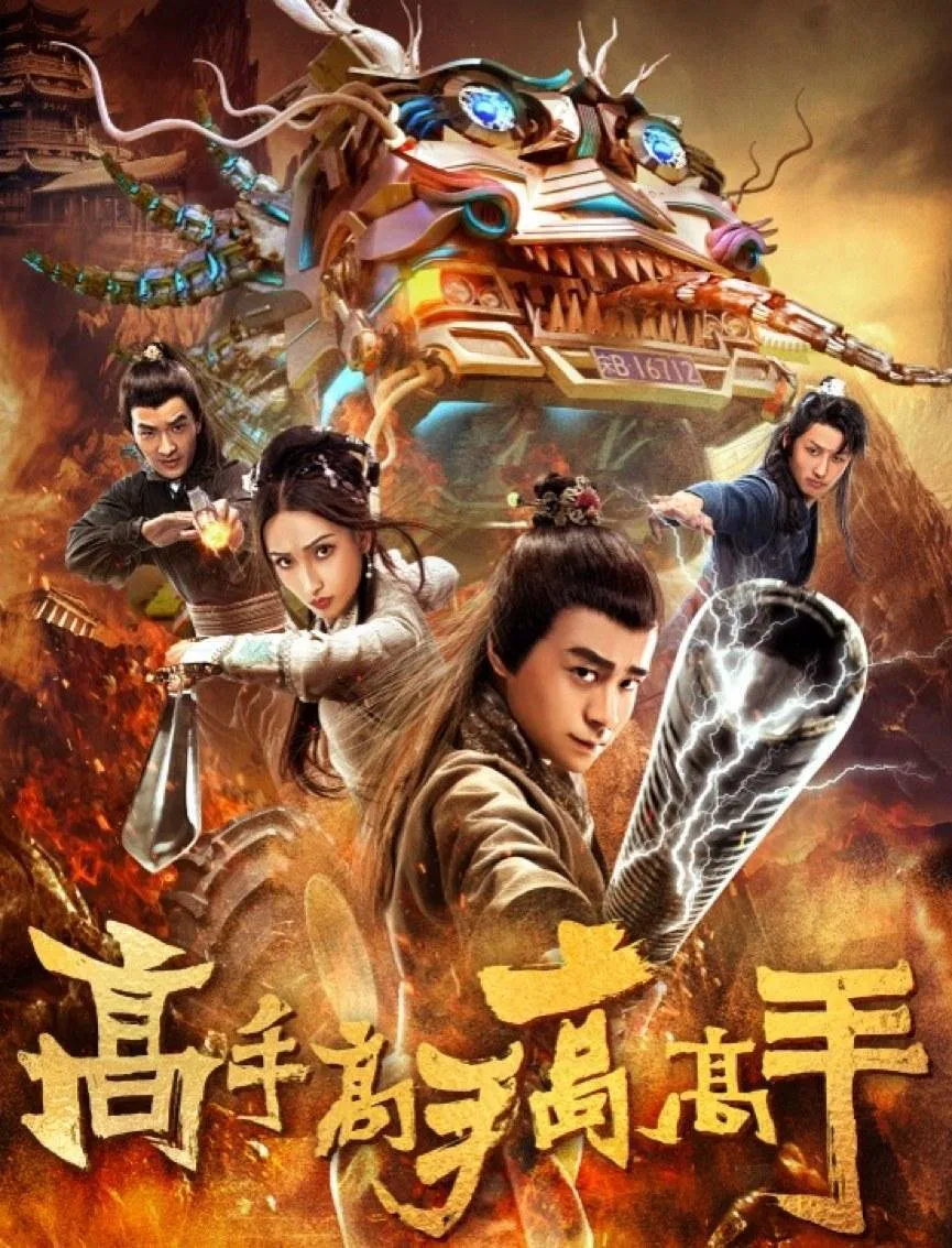 Poster chính thức của phim Phim Hài, Phim Hành Động "Một Bậc Thầy Vĩ Đại" (The Great Master - 2019), với sự tham gia của diễn viên Li Kui và Tang Chang.