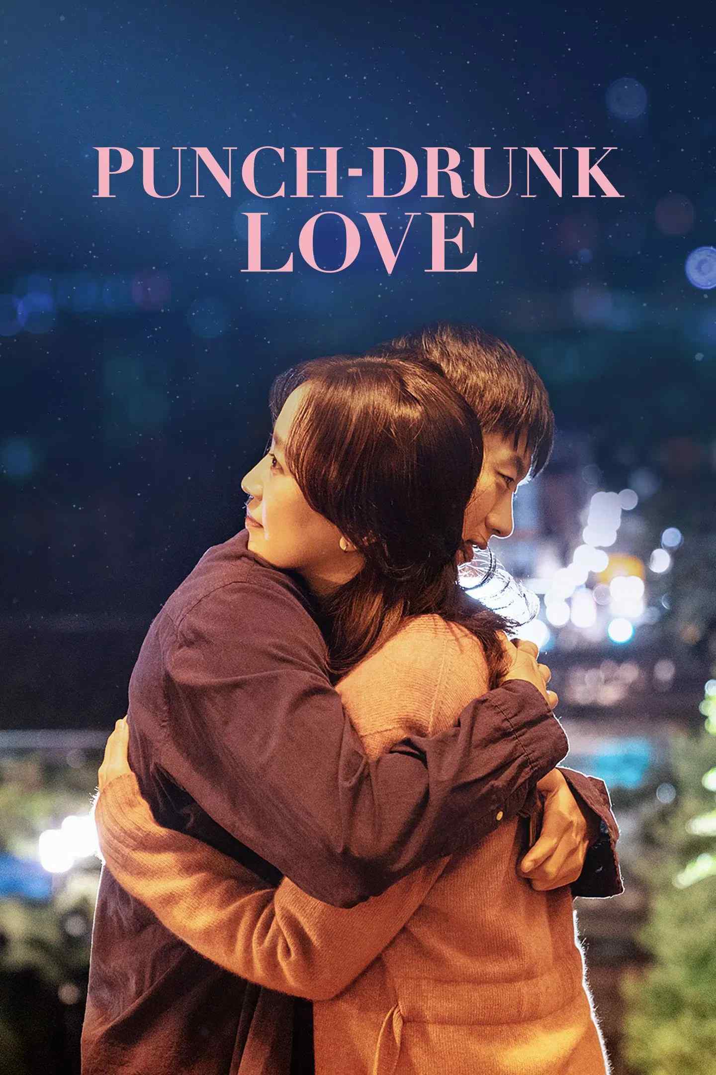 Poster chính thức của phim Phim Tâm Lý "Một Chuyện Tình Nơi Công Xưởng" (Punch-Drunk Love - 2023), với sự tham gia của diễn viên Sim Hee-seop và Jeon Hye-jin.