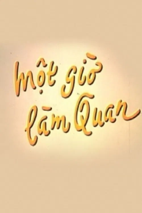 Poster chính thức của phim Phim Hài "Một Giờ Làm Quan" (Being a Boss in an Hour - 2003), với sự tham gia của diễn viên Trung Hiếu và Thu Hà.