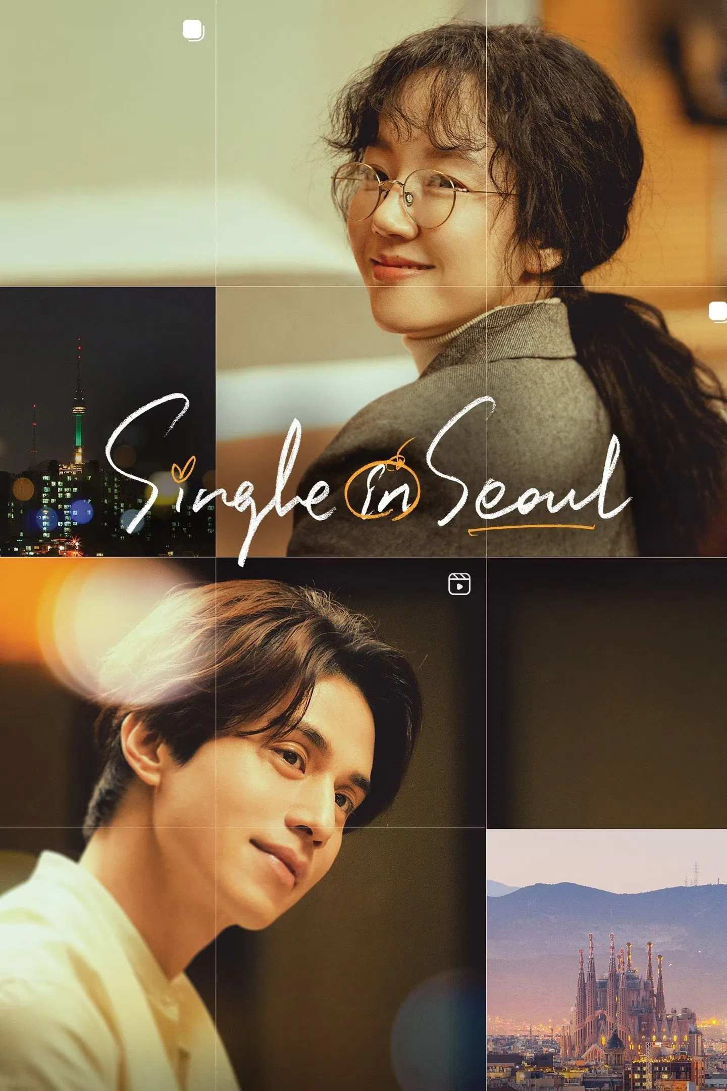 Poster chính thức của phim Phim Tình Cảm, Phim Hài "Một Mình Vẫn Ổn" (Single in Seoul - 2023), với sự tham gia của diễn viên Lee Dong-wook và Lim Soo-jung.