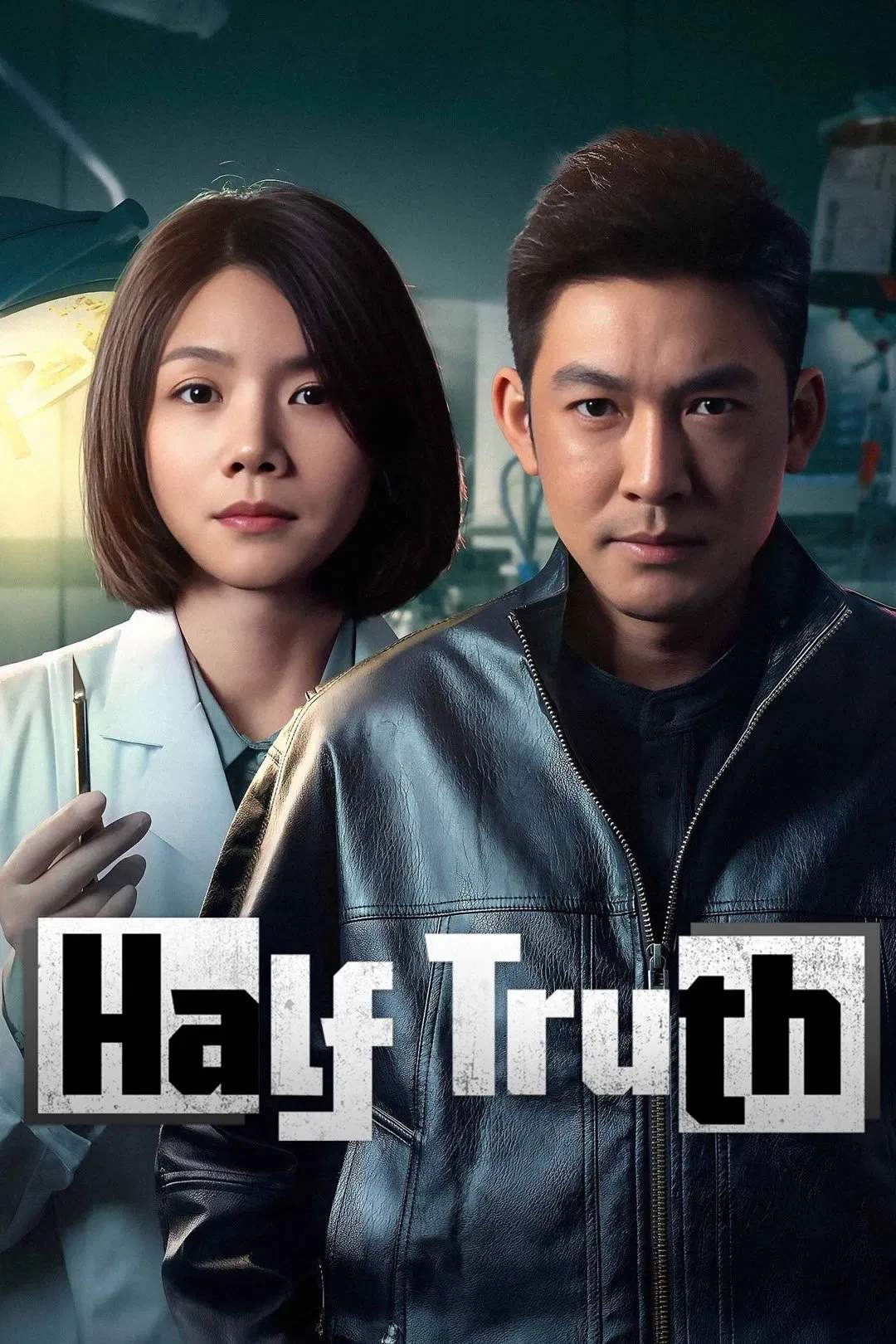Poster chính thức của phim Phim Bí Ẩn "Một Nửa Sự Thật" (Half Truth - 2025), với sự tham gia của diễn viên Zhang Bo và Cao Xiwen.