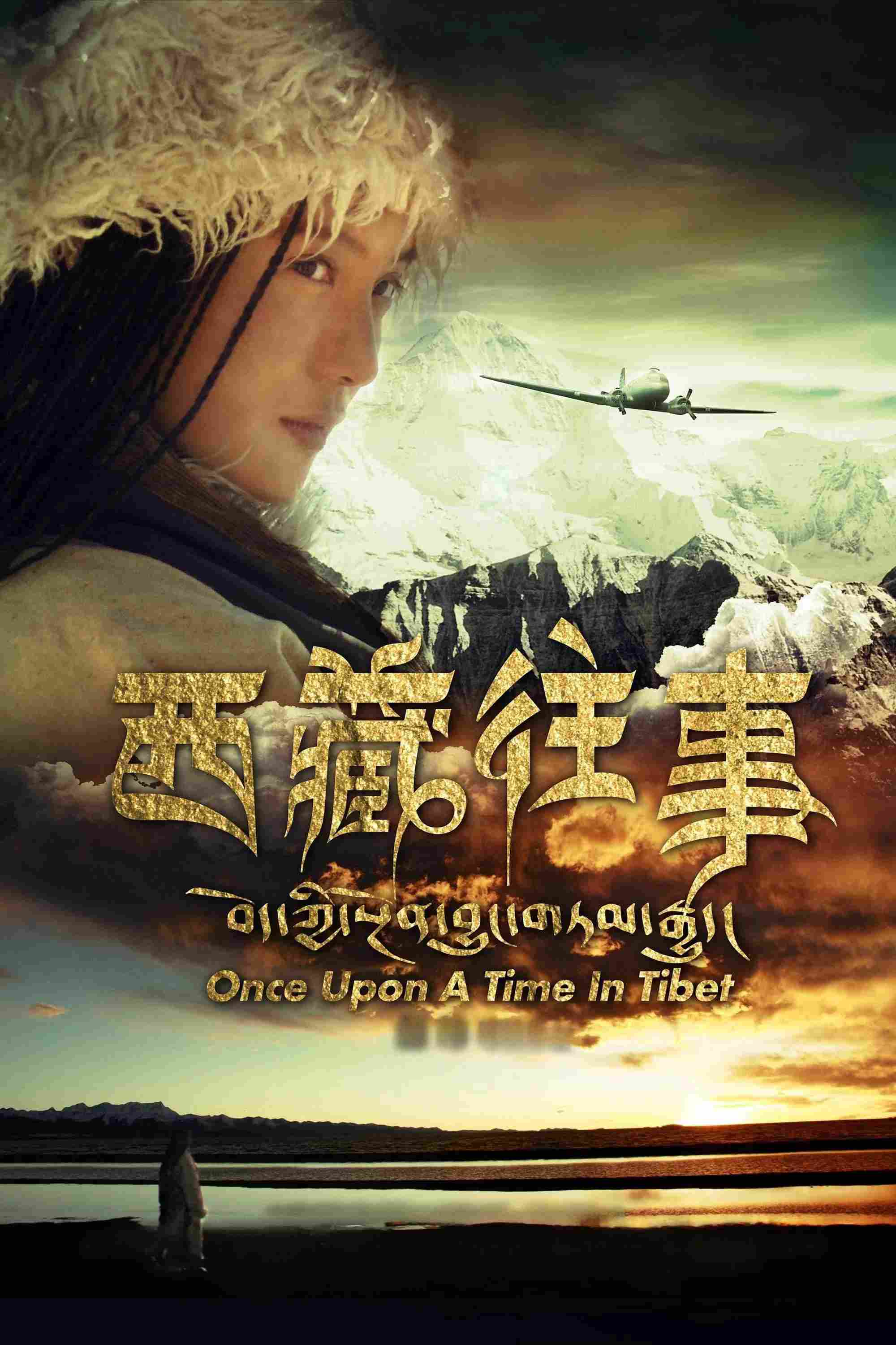 Poster chính thức của phim Phim Tâm Lý, Phim Tình Cảm "Một Thời Ở Tây Tạng" (Once Upon a Time in Tibet - 2010), với sự tham gia của diễn viên Tiểu Tống Giai và Hà Nhuận Đông.