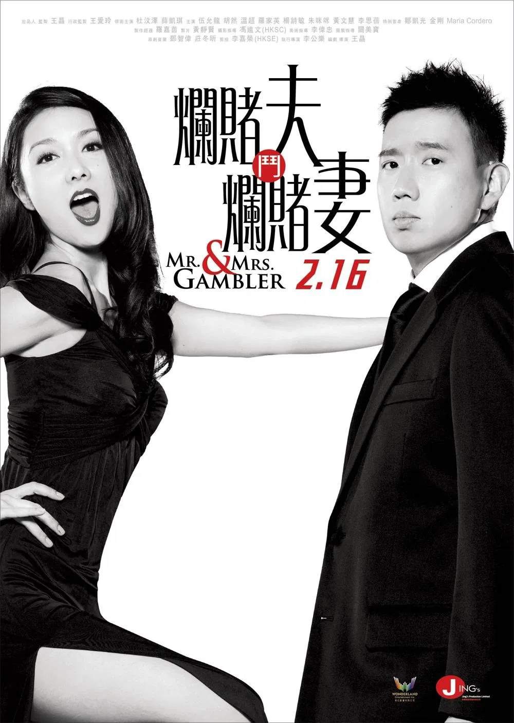Poster chính thức của phim Phim Hài, Phim Tình Cảm "Mr. & Mrs. Gambler" (Mr. & Mrs. Gambler - 2012), với sự tham gia của diễn viên Đỗ Vấn Trạch và Fiona Sit Hoi-Kei.