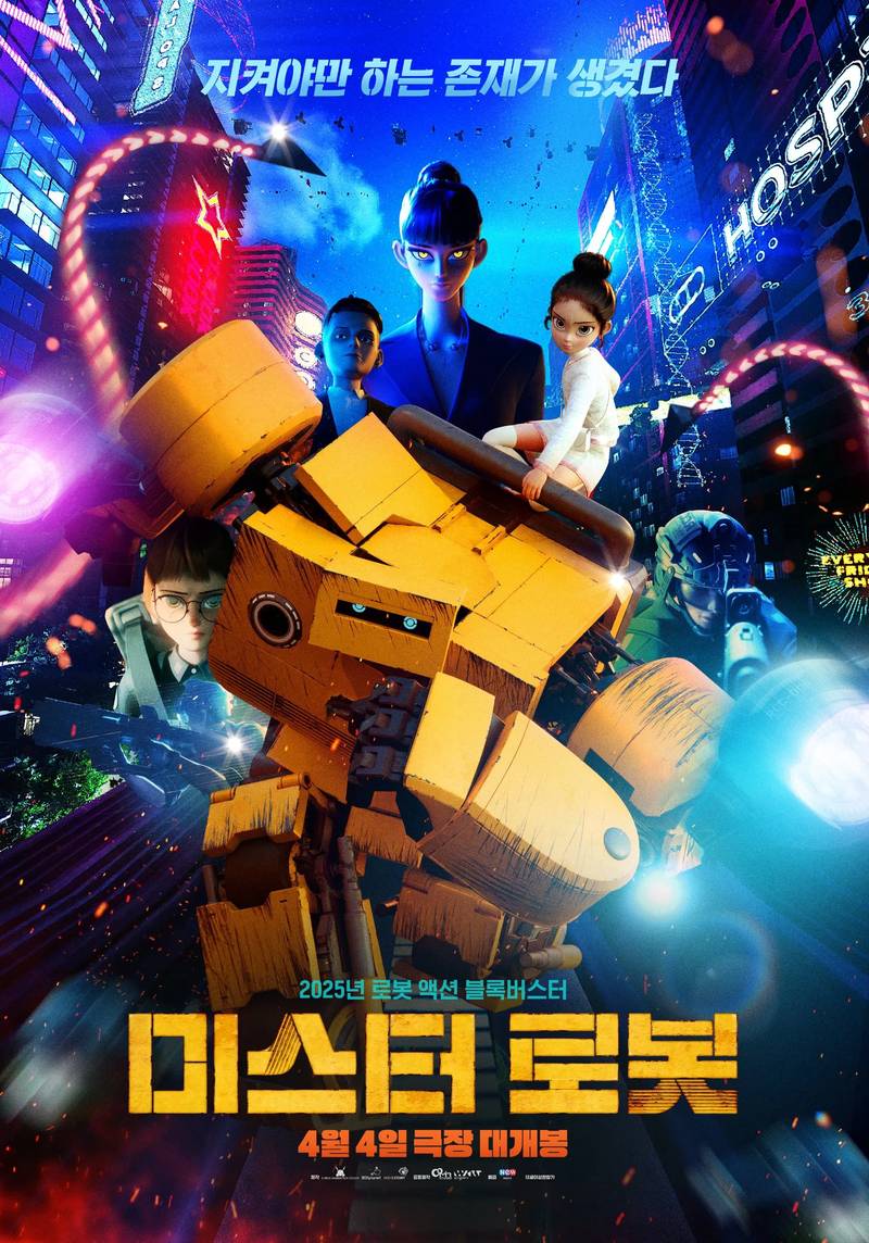 Poster chính thức của phim Phim Hoạt Hình, Phim Hành Động "Mr. Robot" (Mr.Robot - 2025), với sự tham gia của diễn viên Park Sung-young và Kim Yeon-woo.