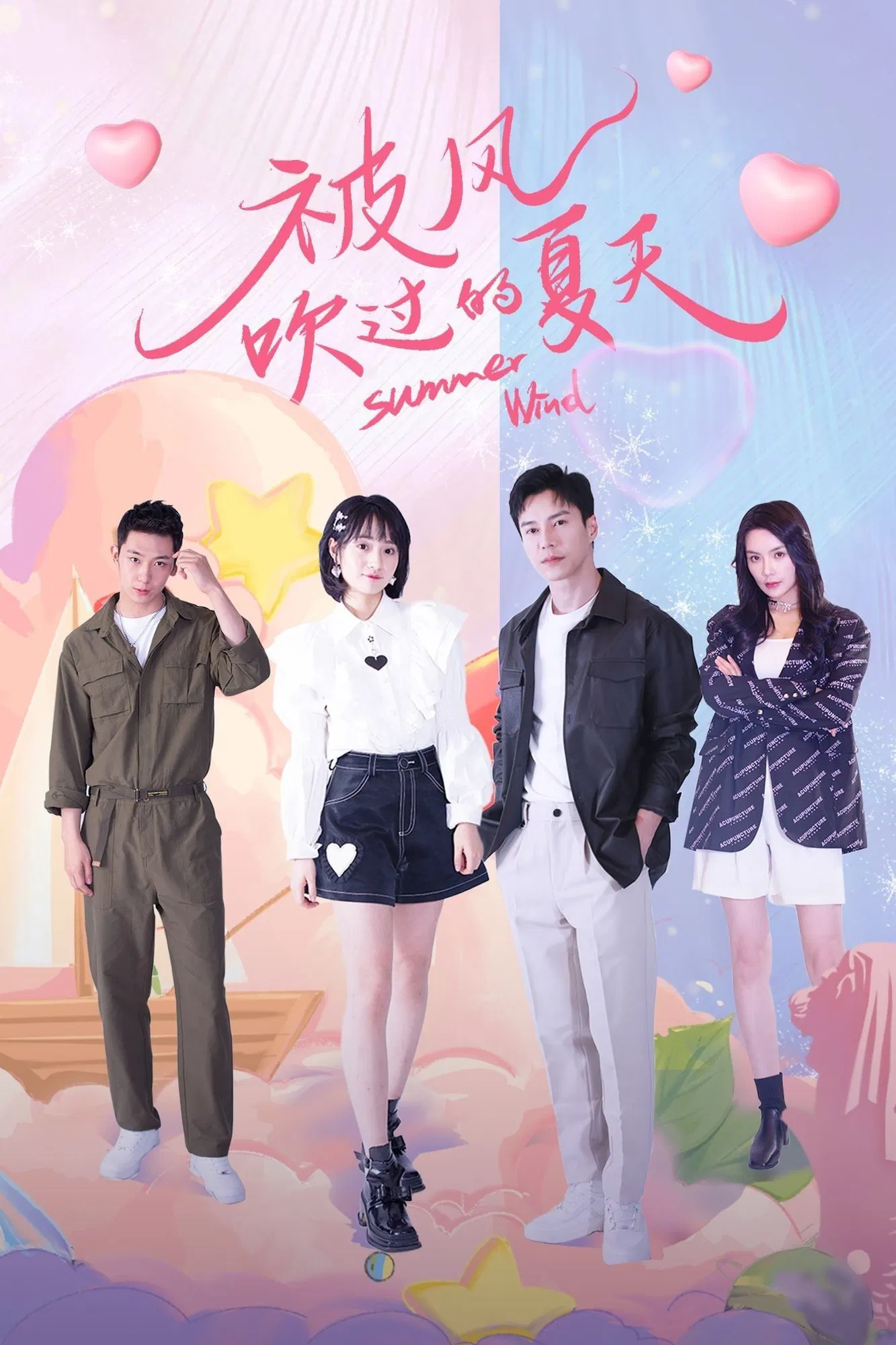 Poster chính thức của phim Phim Tâm Lý "Mùa Hè Thoảng Qua Trong Gió" (Summer Wind - 2022), với sự tham gia của diễn viên Amanda Liu và Hoàng Tuần Tài.