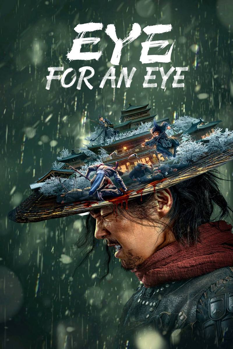 Poster chính thức của phim Phim Hành Động, Phim Tâm Lý "Mục Trung Vô Nhân" (Eye for an Eye - 2022), với sự tham gia của diễn viên Tạ Miêu và Gao Weiman.
