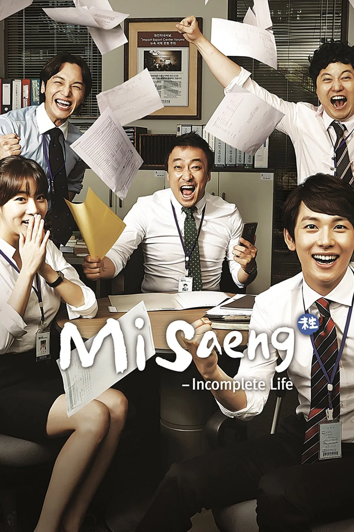 Poster chính thức của phim Phim Hài, Phim Tâm Lý "Mùi Đời: Cuộc Sống Không Trọn Vẹn" (Incomplete Life - 2014), với sự tham gia của diễn viên Yim Si-wan và Lee Sung-min.
