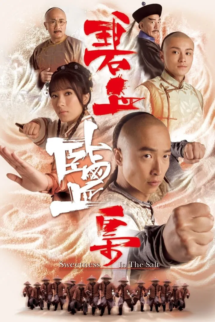 Poster chính thức của phim Phim Tâm Lý "Muối Mặn Thâm Thù" (Sweetness in the Salt - 2009), với sự tham gia của diễn viên Dương Thiến Nghiêu và Steven Ma Chun-Wai.