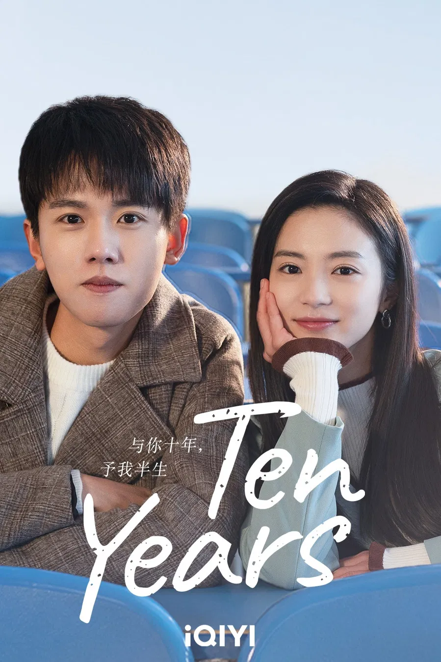 Poster chính thức của phim Phim Tâm Lý "Mười Năm Nhất Phẩm Ôn Như Ngôn" (Ten Years - 2023), với sự tham gia của diễn viên Trương Diệu và Trương Nhã Khâm.