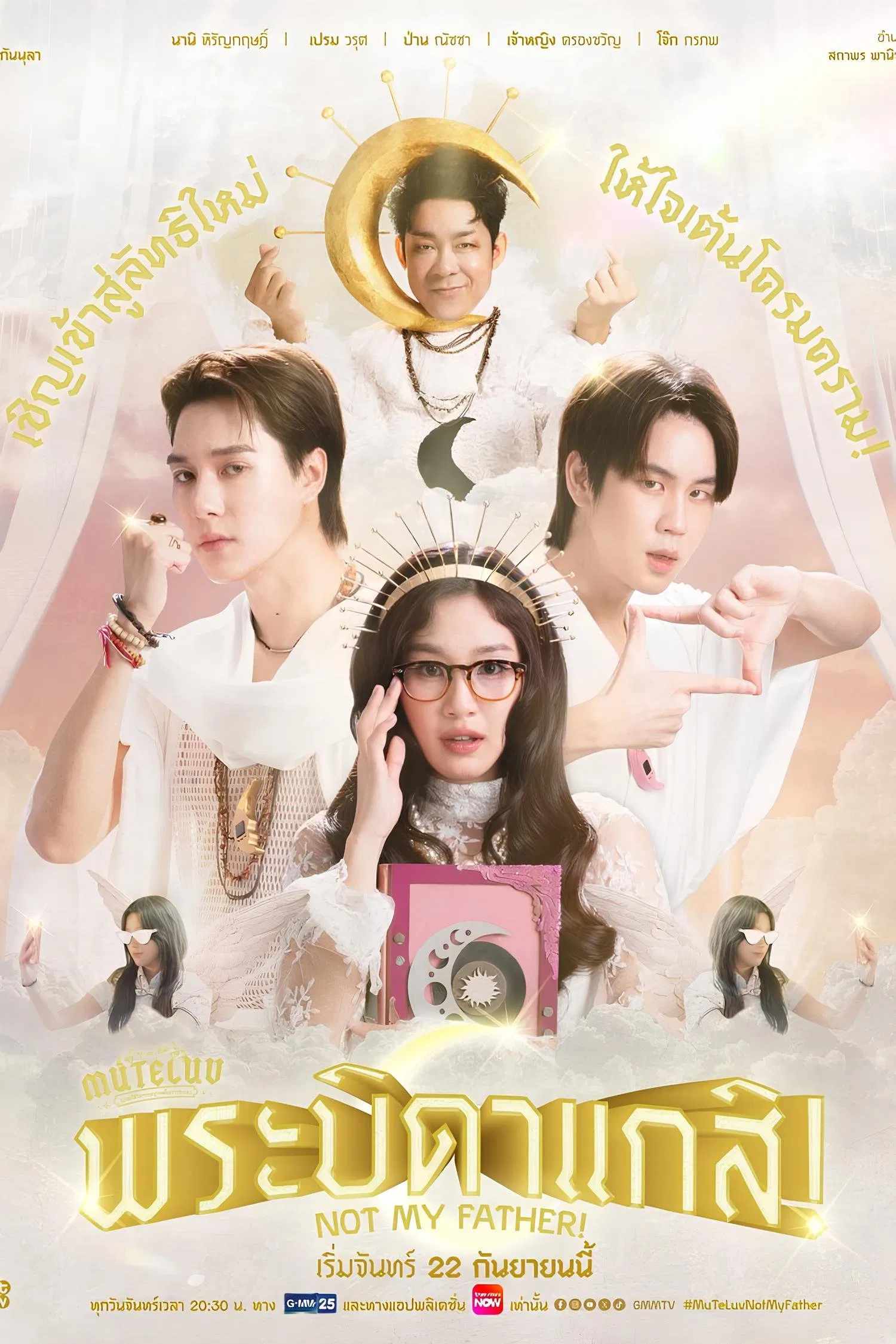 Poster chính thức của phim Phim Hài, Phim Viễn Tưởng & Giả Tưởng "MuTeLuv: Not My Father!" (MuTeLuv: Not My Father! - 2025), với sự tham gia của diễn viên Nachcha Chuedang và Hirunkit Changkham.
