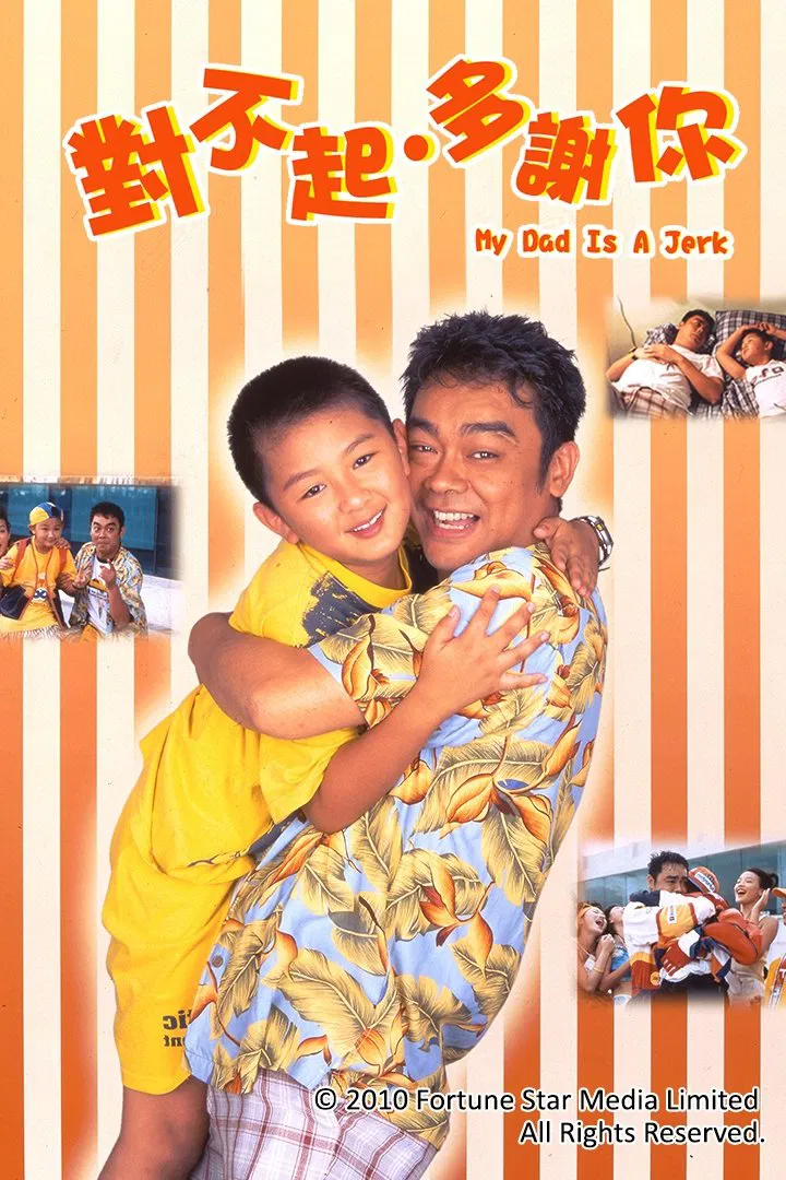 Poster chính thức của phim Phim Hài "My Dad Is a Jerk" (My Dad Is a Jerk - 1997), với sự tham gia của diễn viên Lưu Thanh Vân và Thư Kỳ.