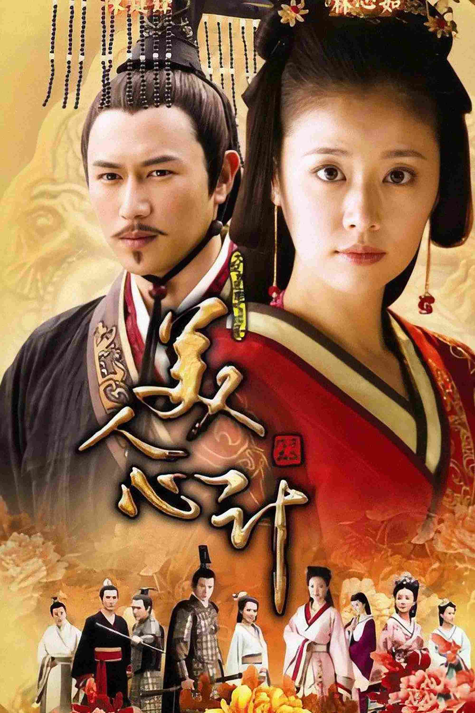 Poster chính thức của phim Phim Tâm Lý "Mỹ Nhân Tâm Kế" (Beauty's Rival in Palace - 2010), với sự tham gia của diễn viên Lâm Tâm Như và Dương Mịch.