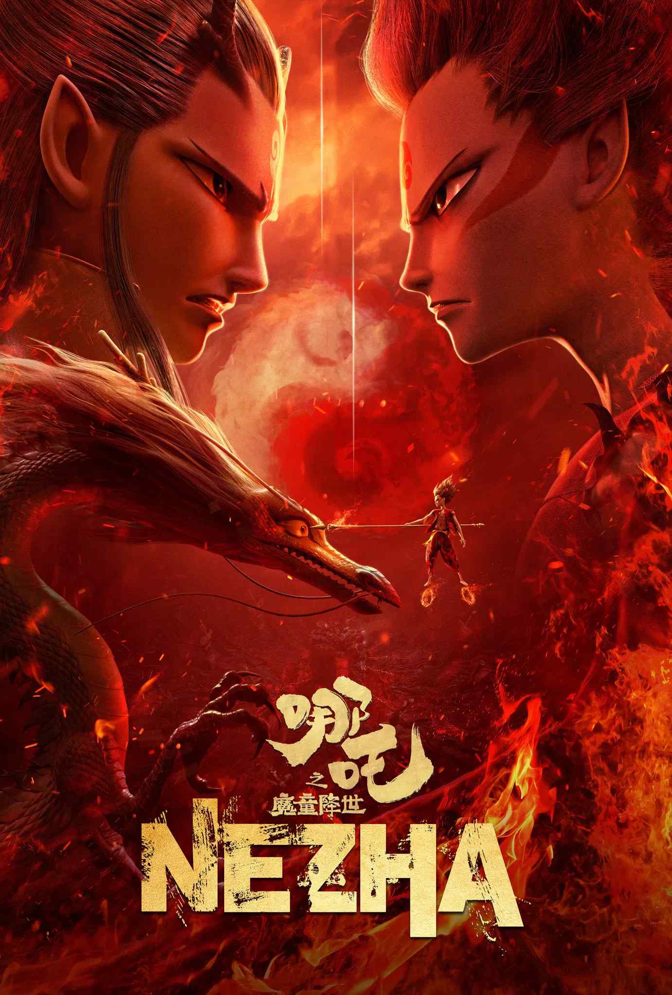 Poster chính thức của phim Phim Hoạt Hình, Phim Giả Tượng "Na Tra: Ma Đồng Giáng Thế" (Ne Zha - 2019), với sự tham gia của diễn viên Lu Yanting và Joseph.