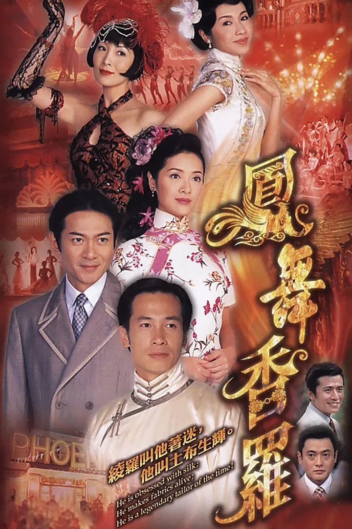 Poster chính thức của phim Phim Tâm Lý "Nấc Thang Cuộc Đời" (Riches and Stitches - 2005), với sự tham gia của diễn viên Trần Hào và Hướng Hải Lam.