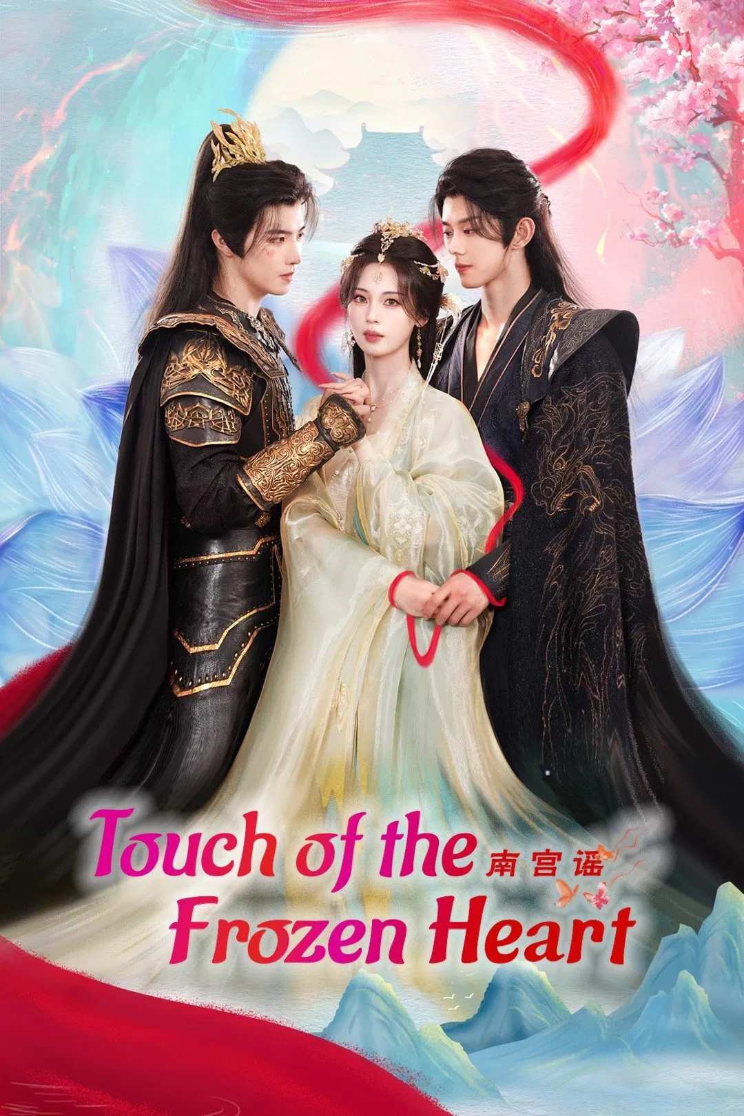 Poster chính thức của phim Phim Tâm Lý "Nam Cung Dao" (Touch of the Frozen Heart - 2025), với sự tham gia của diễn viên Minh Gia Gia và Lan Bo.