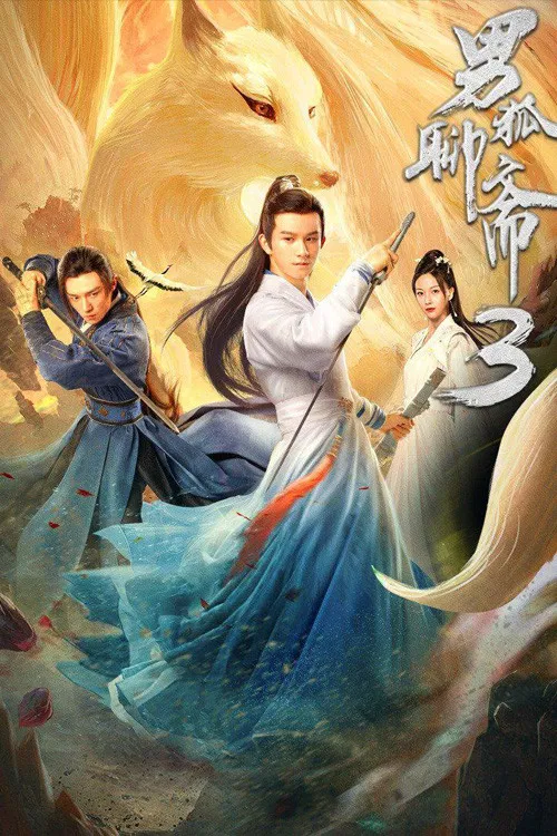 Poster chính thức của phim Phim Tâm Lý, Phim Giả Tượng "Nam Hồ Liêu Trai 3: Trường Sinh Kiếp" (Liao Zhai's Male Fox 3: Longevity Tribulation - 2022), với sự tham gia của diễn viên Tất Bồi Hâm và Gao Kai.