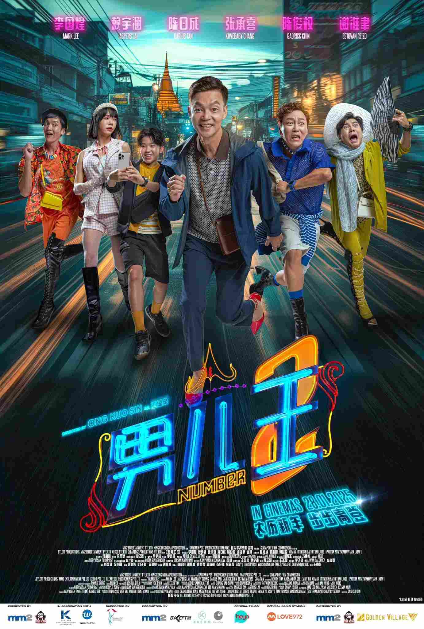 Poster chính thức của phim Phim Hài, Phim Tâm Lý "Nam Nhi Vương 2" (Number 2 - 2025), với sự tham gia của diễn viên Mark Lee và Jaspers Lai.