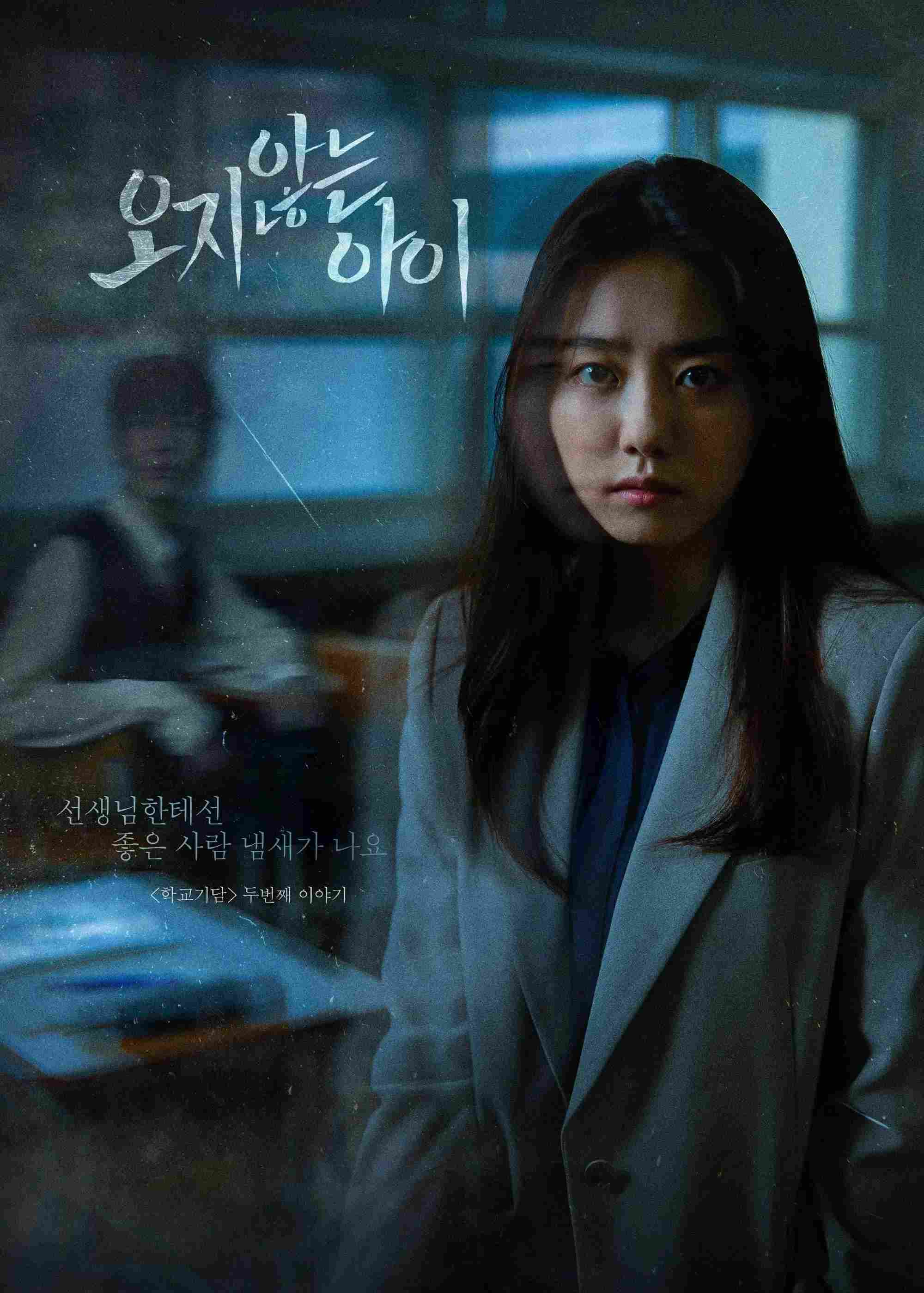 Poster chính thức của phim Phim Kinh Dị "Nam Sinh Số 11" (The Child Who Would Not Come - 2021), với sự tham gia của diễn viên Kim So-hye và Jung Yoon-suk.