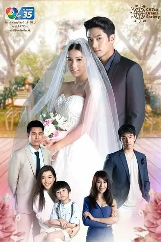 Poster chính thức của phim "Nàng Dâu Thế Thân" (The Replacement Bride - 2019), với sự tham gia của diễn viên Varakorn Sawasakorn và Patsita Athianantasak.