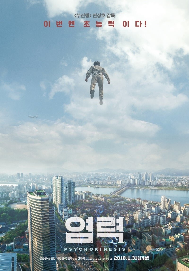 Poster phim Năng Lực Siêu Phàm