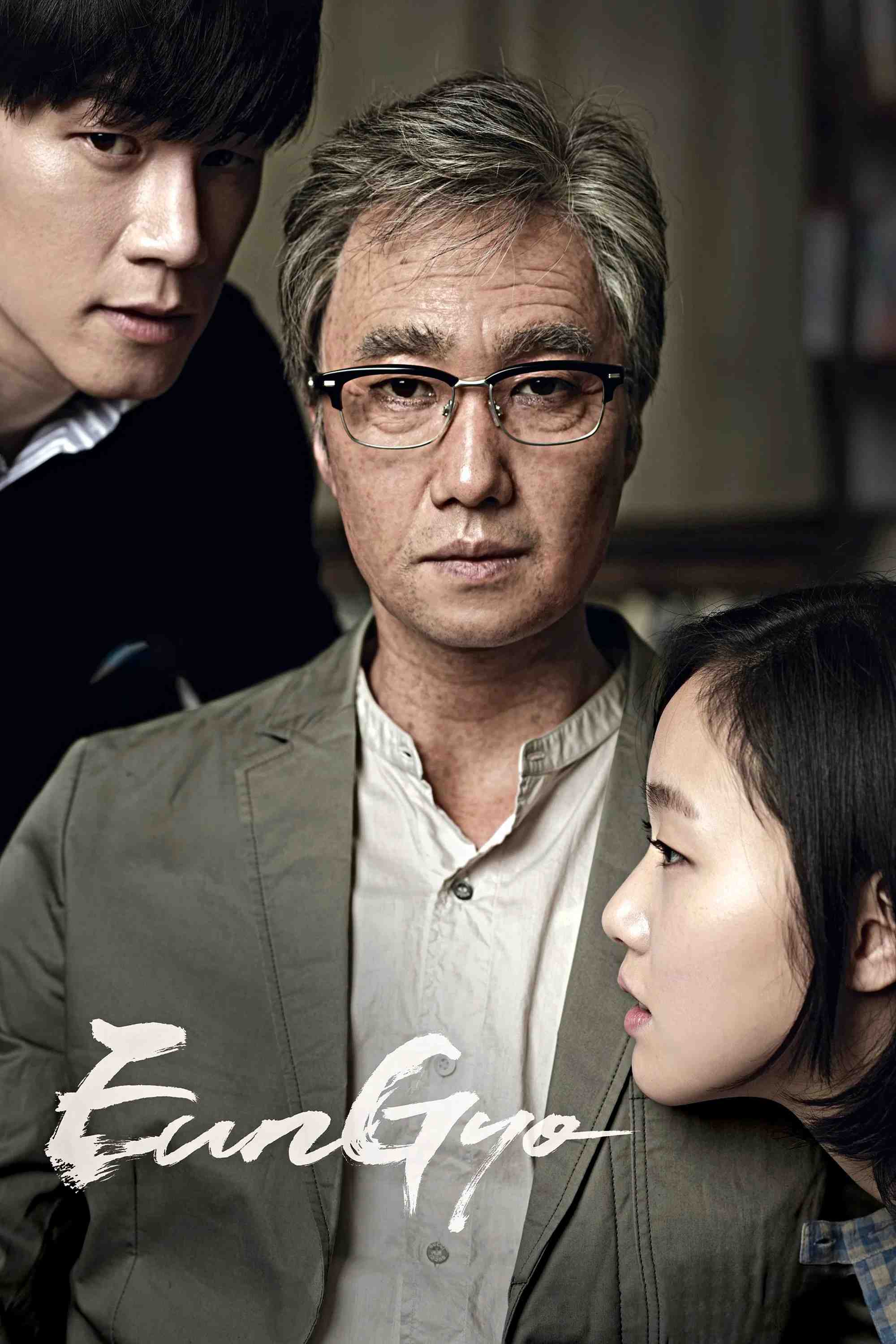 Poster chính thức của phim Phim Tâm Lý, Phim Tình Cảm "Nàng Thơ" (Eungyo - 2012), với sự tham gia của diễn viên Park Hae-il và Kim Moo-yul.