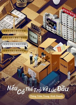 Poster phim Nếu Có Thể Trở Về Lúc Đầu: Thăng Trầm Trong Kinh Doanh