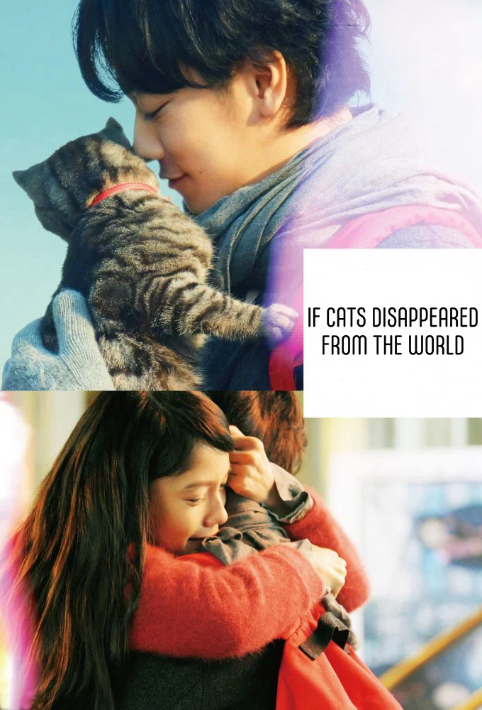 Poster chính thức của phim Phim Tâm Lý, Phim Giả Tượng "Nếu thế gian này không còn mèo" (If Cats Disappeared from the World - 2016), với sự tham gia của diễn viên Takeru Satoh và Aoi Miyazaki.
