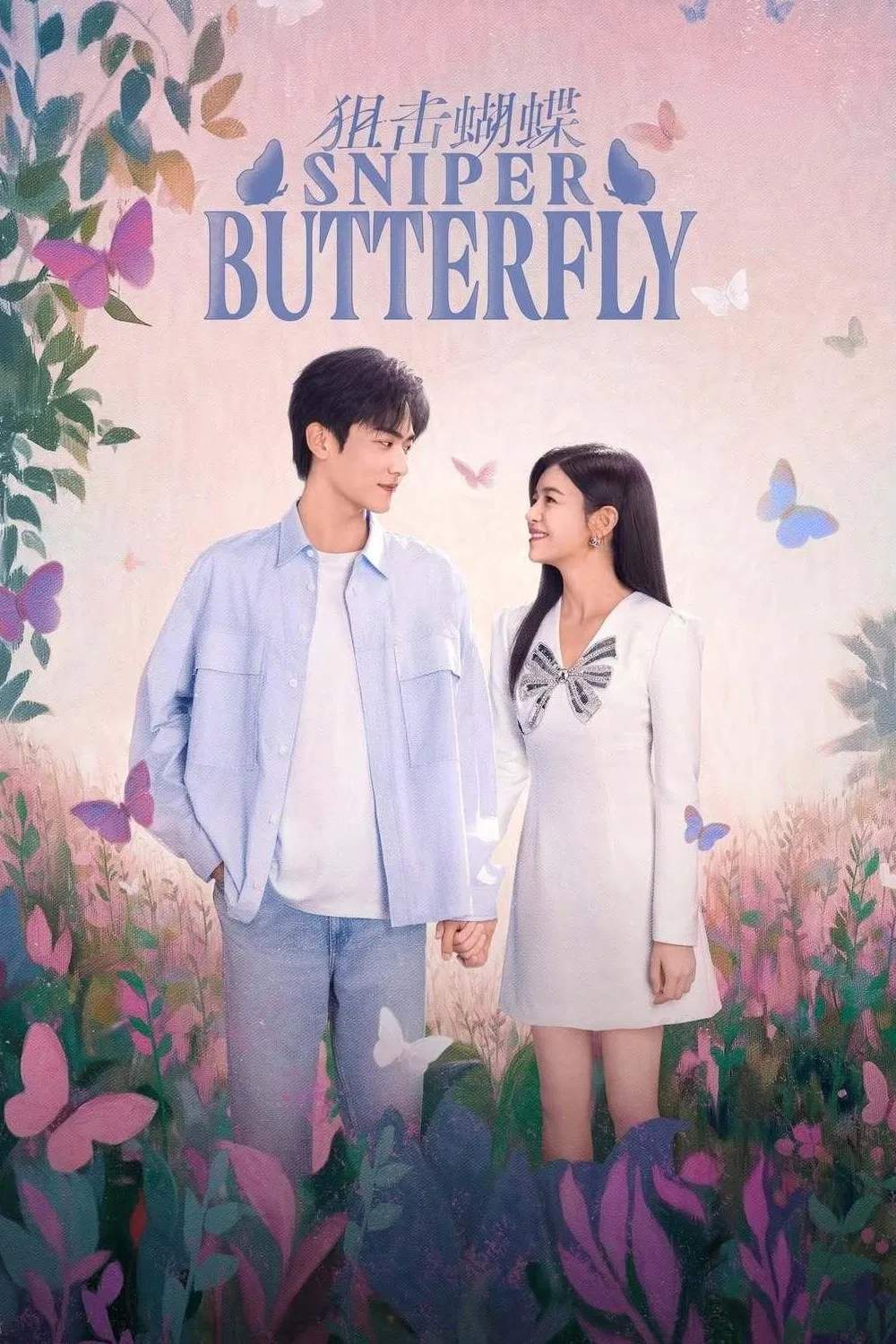 Poster chính thức của phim Phim Tâm Lý "Ngắm Bắn Hồ Điệp" (Sniper Butterfly - 2025), với sự tham gia của diễn viên Trần Nghiên Hy và Châu Kha Vũ.