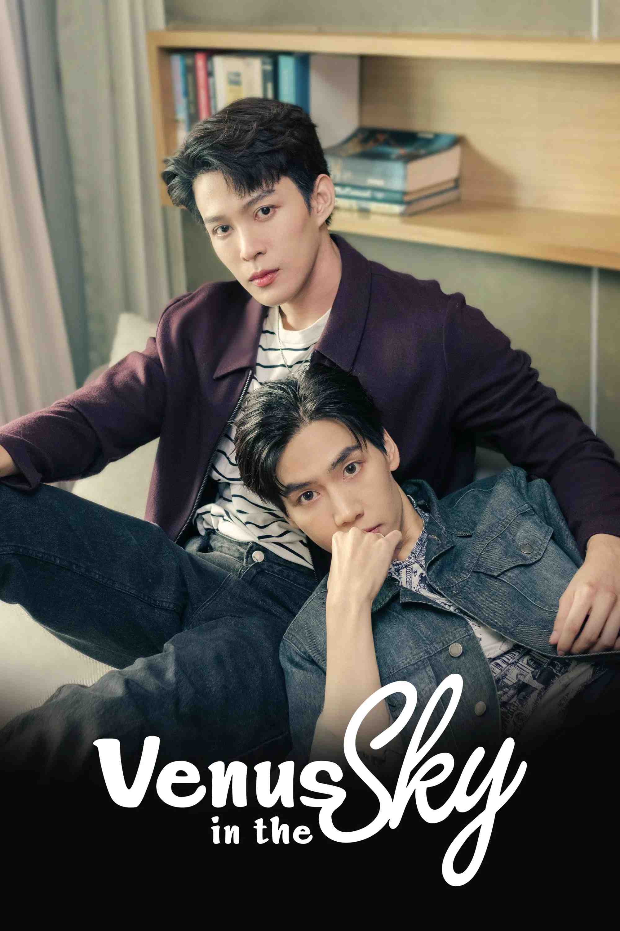 Poster chính thức của phim Phim Tâm Lý "Ngăn Bầu Trời Che Lấp Đi Vì Sao" (Venus in the Sky - 2023), với sự tham gia của diễn viên Pranapong Khaisang và Cheque Wacharawee Kaewpoolsri.