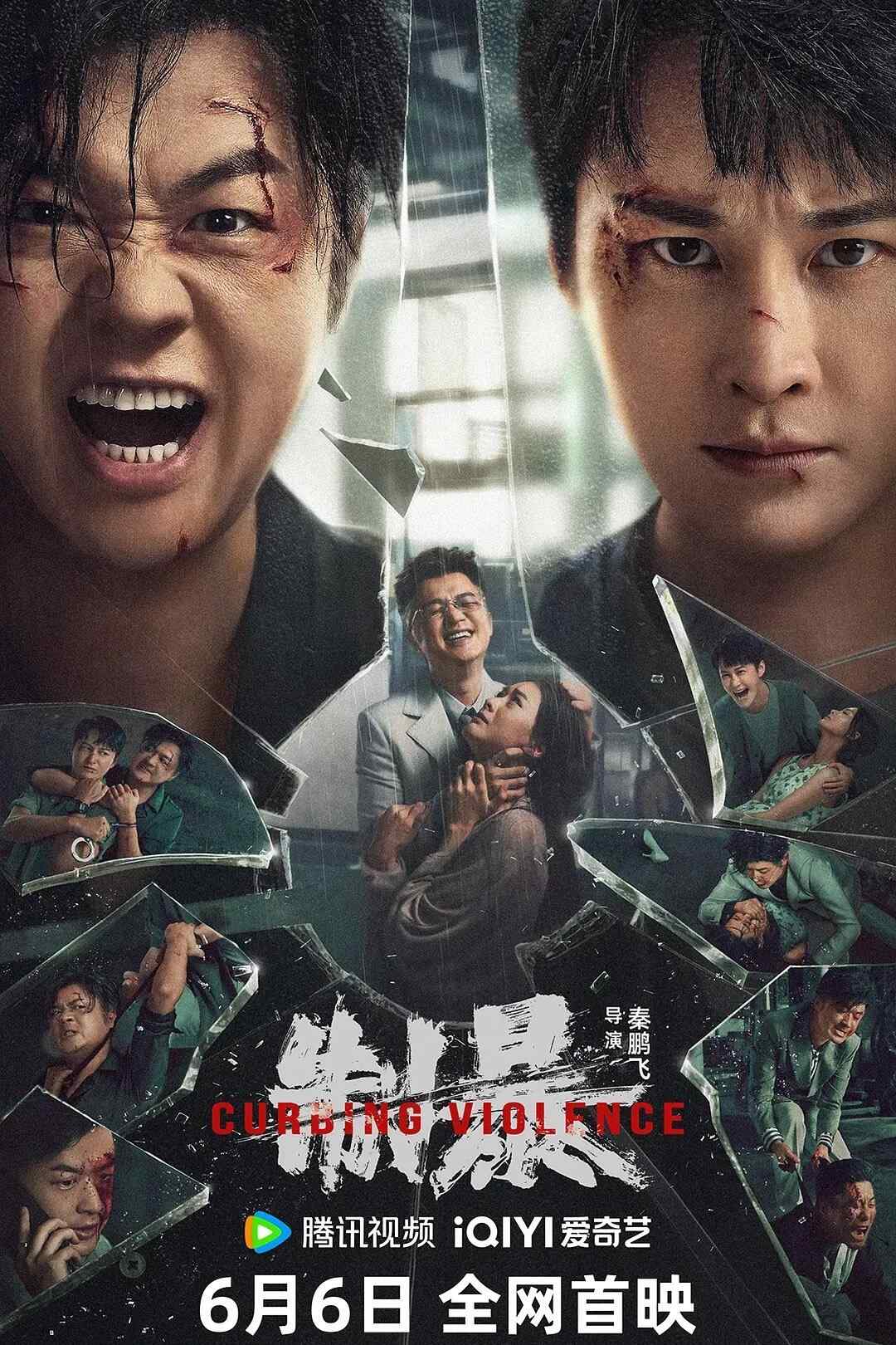Poster chính thức của phim Phim Hành Động, Phim Hình Sự "Ngăn Chặn Bạo Lực" (Curbing Violence - 2024), với sự tham gia của diễn viên Jiang Luxia và Bao Bei'er.