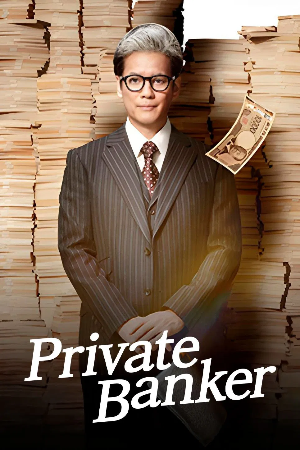Poster chính thức của phim Phim Tâm Lý "Ngân Hàng Tư Nhân" (Private Banker - 2025), với sự tham gia của diễn viên Toshiaki Karasawa và Honami Suzuki.