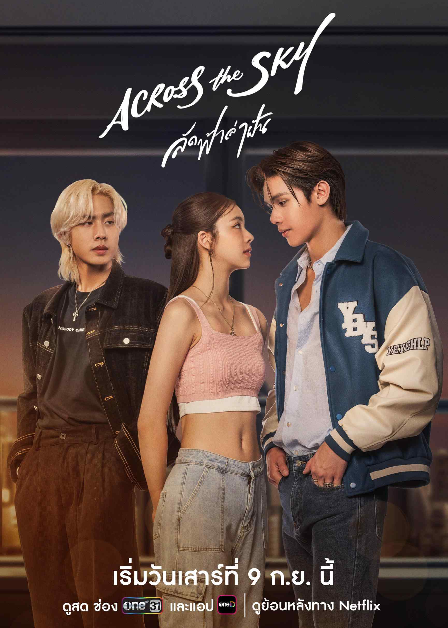 Poster chính thức của phim Phim Tâm Lý "Ngang Qua Bầu Trời" (Across the Sky - 2023), với sự tham gia của diễn viên Bulaset Phusinchokwongsa và Fatima Dechawaleekul.