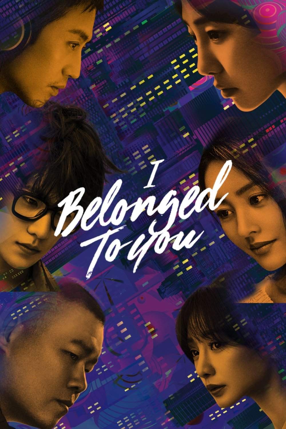 Poster chính thức của phim Phim Tình Cảm, Phim Tâm Lý "Ngang Qua Thế Giới Của Em" (I Belonged to You - 2016), với sự tham gia của diễn viên Đặng Siêu và Bạch Bách Hà.