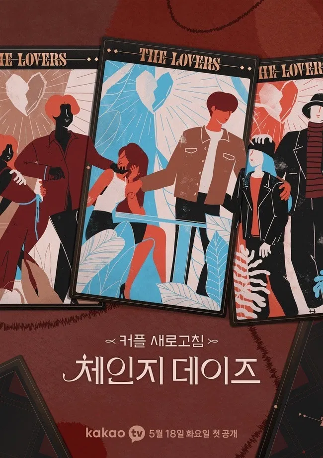 Poster chính thức của phim Truyền Hình Thực Tế "Ngày đổi người yêu (Phần 2)" (Change Days - 2021), với sự tham gia của diễn viên Heo Young-ji và Jang Do-yeon.