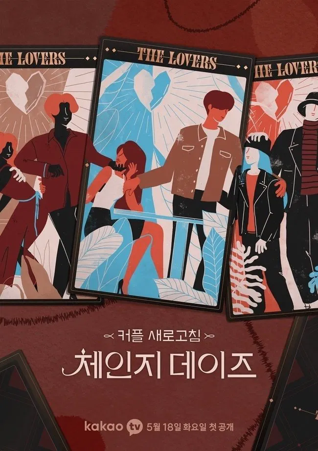 Poster chính thức của phim Truyền Hình Thực Tế "Ngày Đổi Người Yêu (Phần 2)" (Change Days - 2021), với sự tham gia của diễn viên Heo Young-ji và Jang Do-yeon.