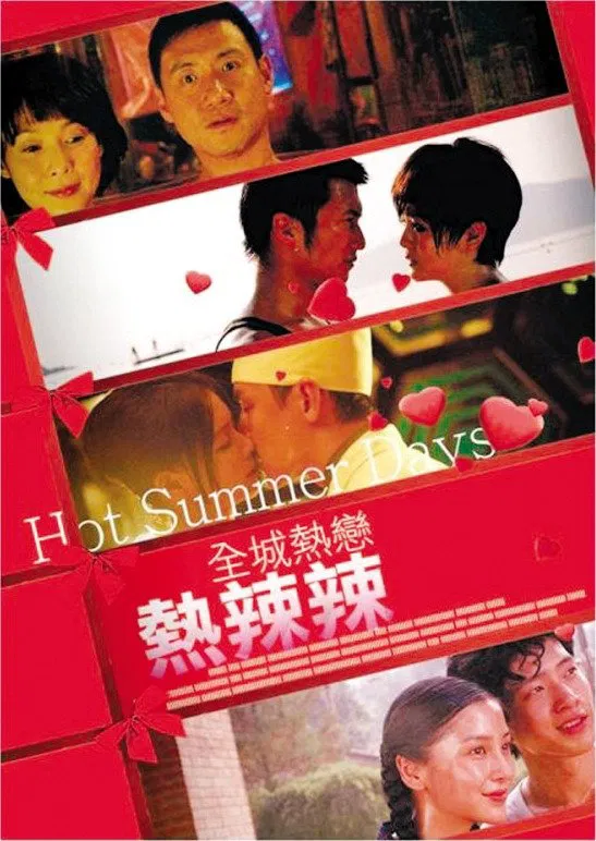 Poster chính thức của phim Phim Tâm Lý, Phim Hài "Ngày Hè Nóng Bỏng" (Hot Summer Days - 2010), với sự tham gia của diễn viên Trương Học Hữu và Lưu Nhược Anh.