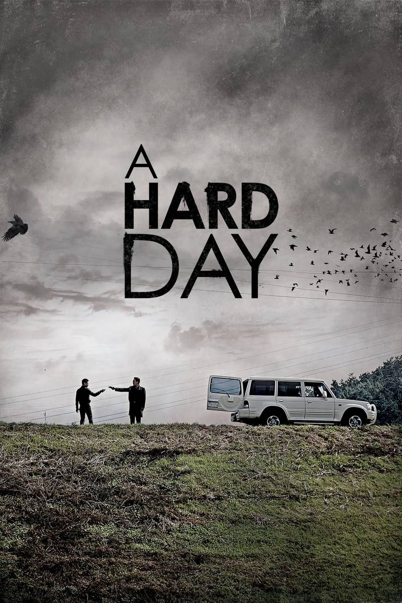 Poster chính thức của phim Phim Hình Sự, Phim Giật Gân "Ngày Khó Khăn" (A Hard Day - 2014), với sự tham gia của diễn viên Lee Sun-kyun và Cho Jin-woong.