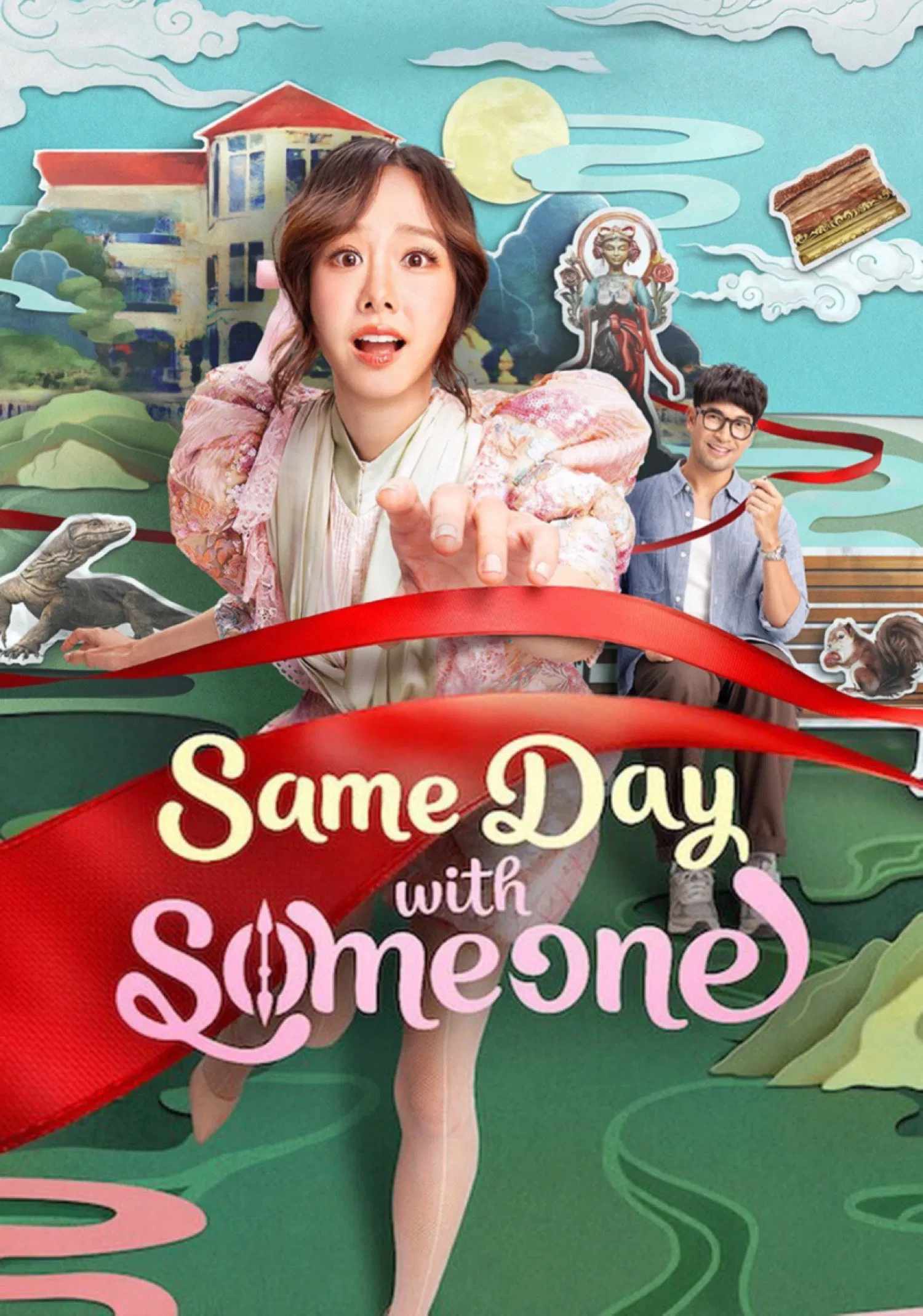 Poster chính thức của phim Phim Tình Cảm, Phim Hài "Ngày Lặp Với Người Thương" (Same Day with Someone - 2025), với sự tham gia của diễn viên Jarinporn Joonkiat và Warintorn Panhakarn.