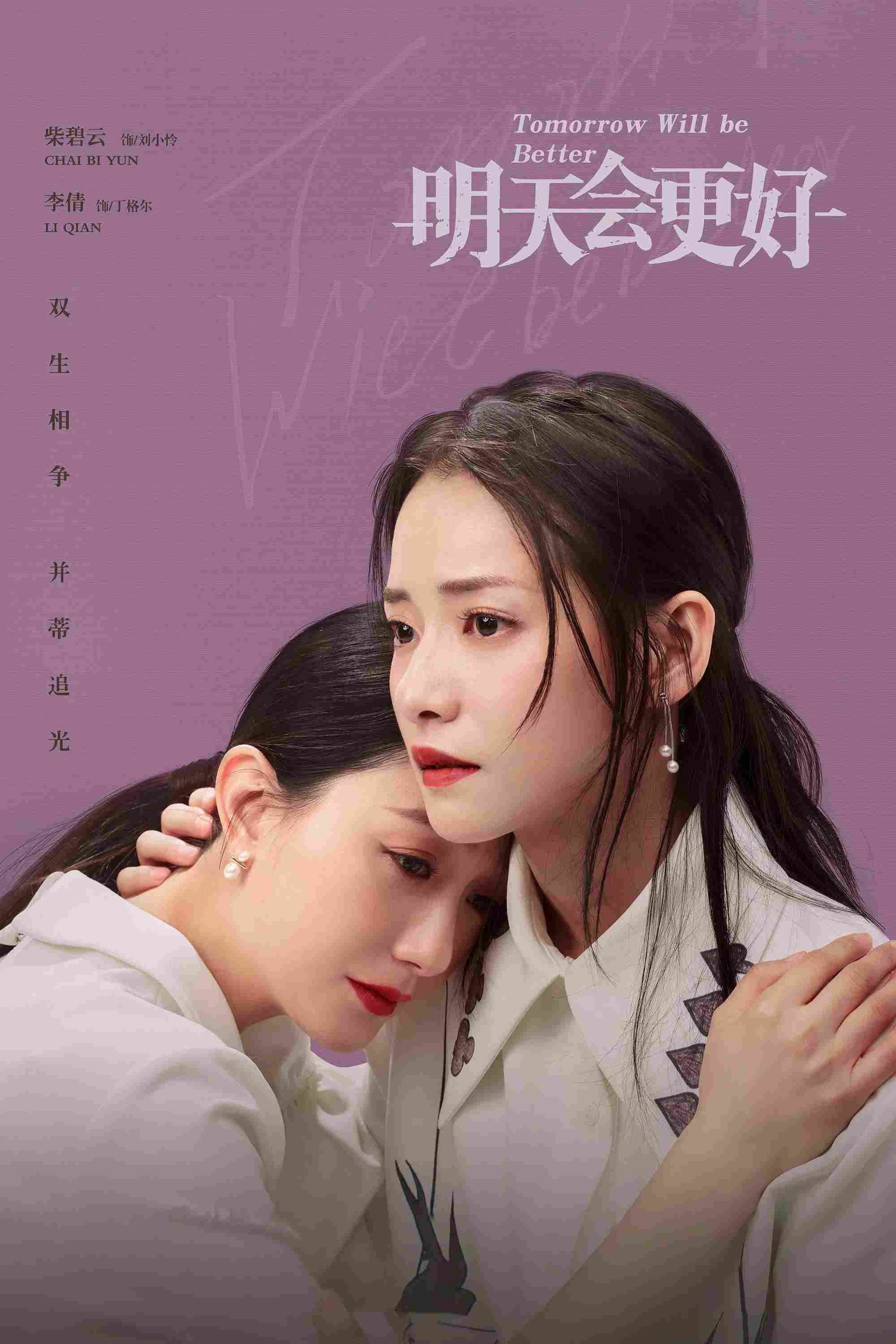 Poster chính thức của phim Phim Tâm Lý "Ngày Mai Sẽ Tốt Hơn" (Tomorrow Will be Better - 2020), với sự tham gia của diễn viên Chai Biyun và Lý Thiến.