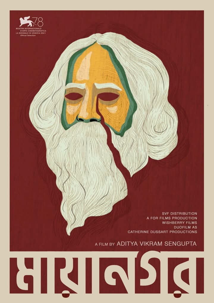 Poster chính thức của phim Phim Tâm Lý "Ngày Xửa Ngày Xưa Ở Calcutta" (Once Upon a Time in Calcutta - 2025), với sự tham gia của diễn viên Sreelekha Mitra và Shayak Roy.