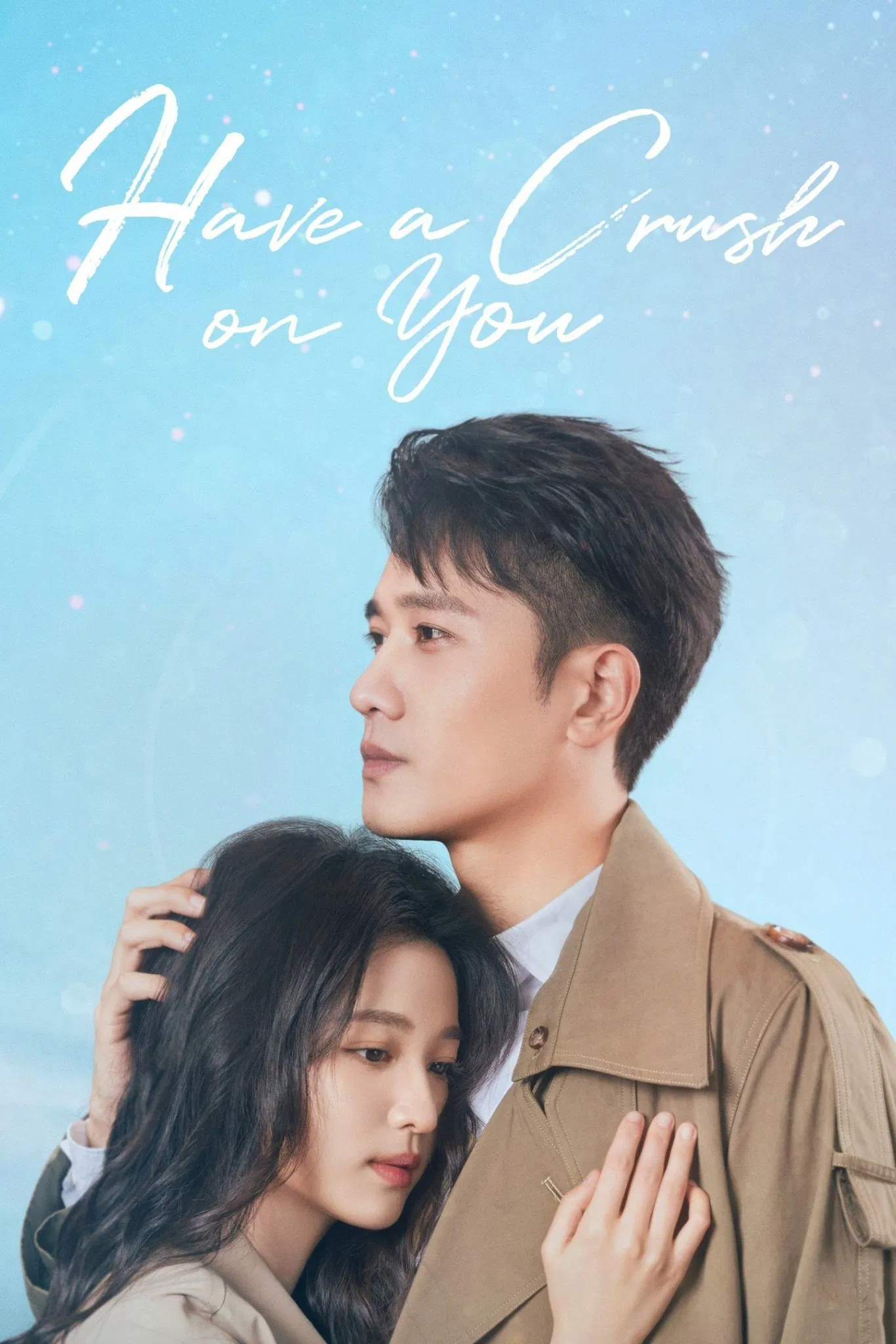 Poster chính thức của phim Phim Tâm Lý "Nghe Nói Em Thích Tôi" (Have a Crush On You - 2023), với sự tham gia của diễn viên Bành Quán Anh và Vương Sở Nhiên.